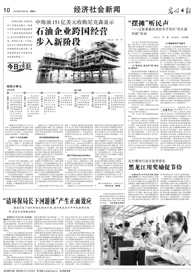 2013年02月27日10版 刘玉莉作品被光明日报选
