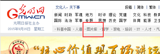 光明图片摄影师注册帮助 光明图片摄影师注册帮助