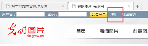 光明图片摄影师注册帮助 光明图片摄影师注册帮助