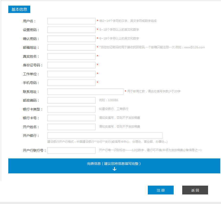 光明图片摄影师注册帮助 光明图片摄影师注册帮助