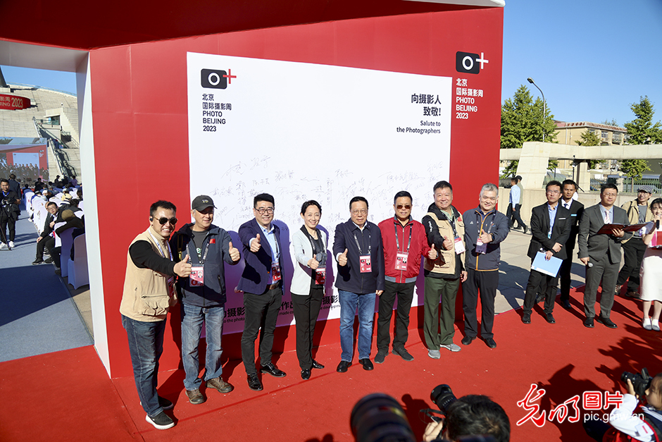 北京国际摄影周2023开幕